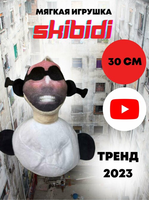 Skibidi toilets Скибиди Туалеты титан тв мен