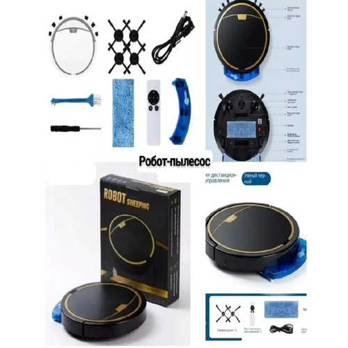 Робот-пылесос Sweeping Robot 459900₽