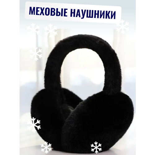 фото Наушники , размер 46/52, черный servig