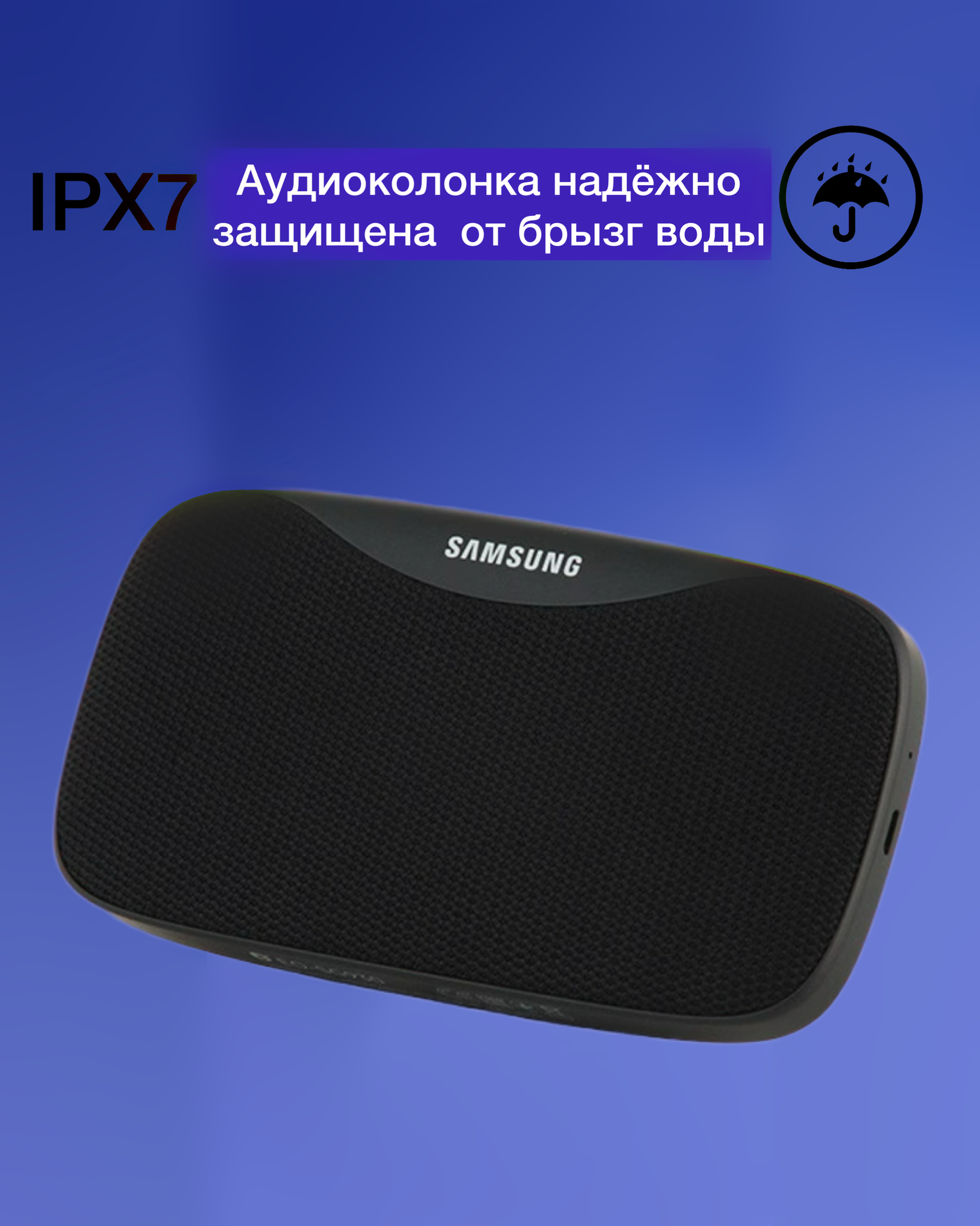 Портативная акустика Samsung Level Box Slim 8 Вт