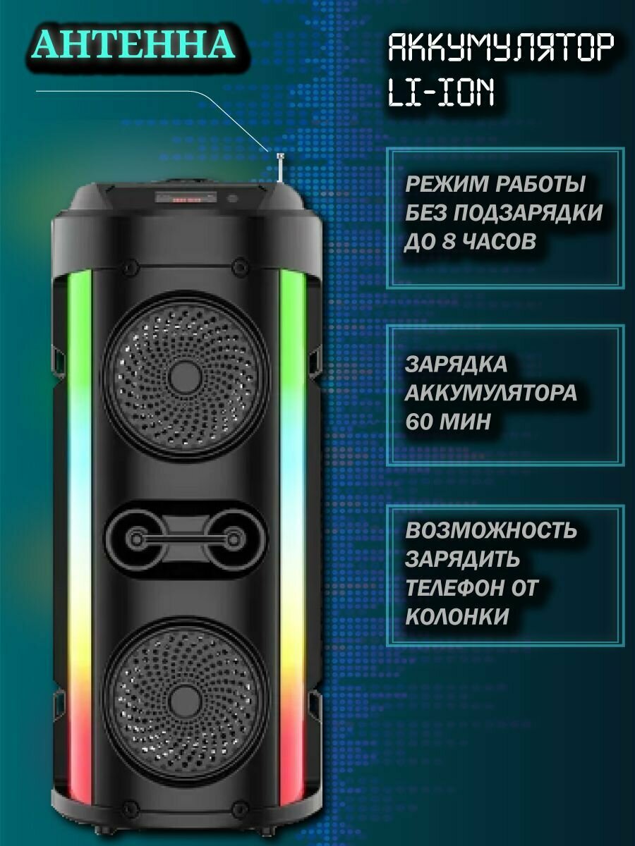 Беспроводная портативная музыкальная колонка Bluetooth ZQS4253 цвет черный с подсветкой