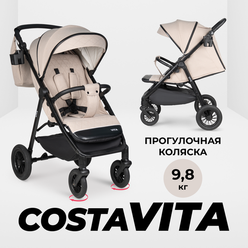 Прогулочная детская коляска Costa Vita, капучино