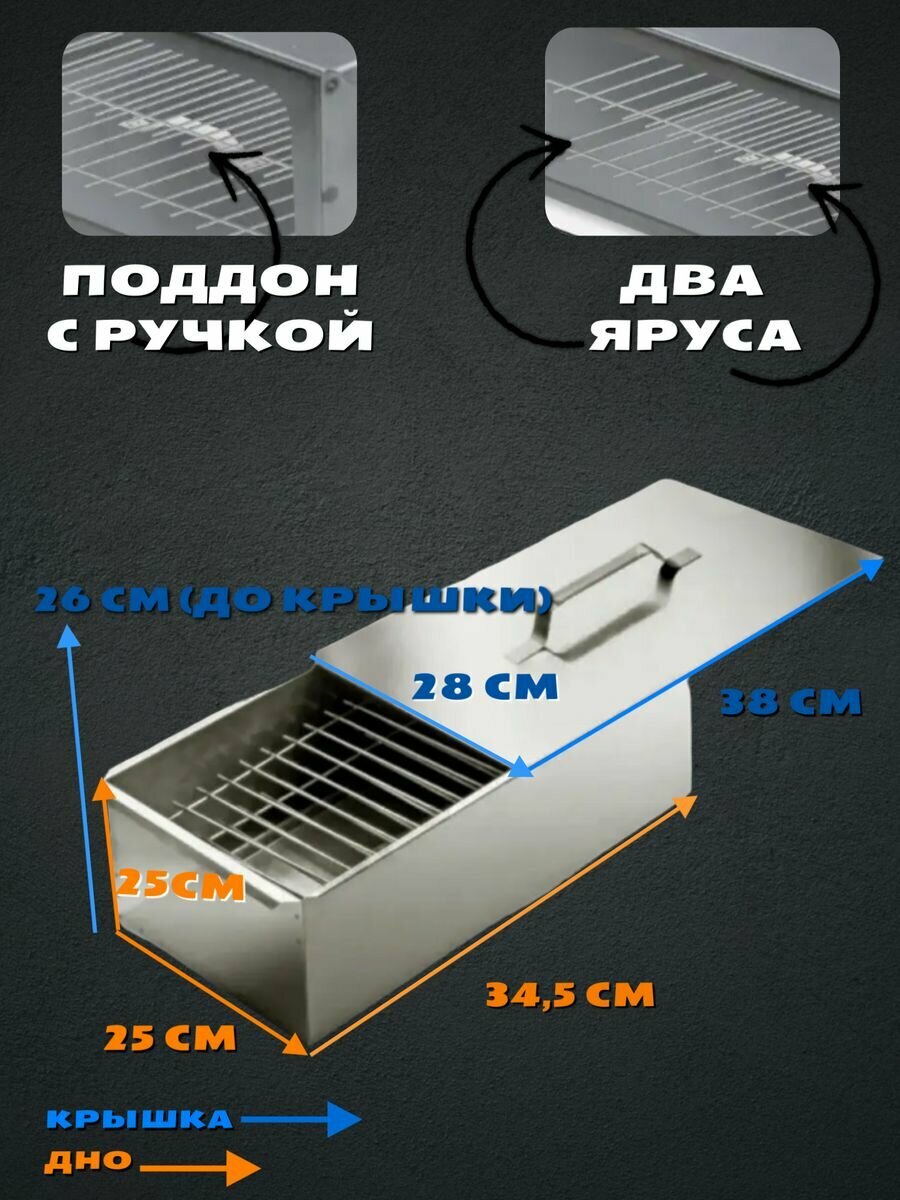 Коптильня горячего копчения домашняя - фотография № 2