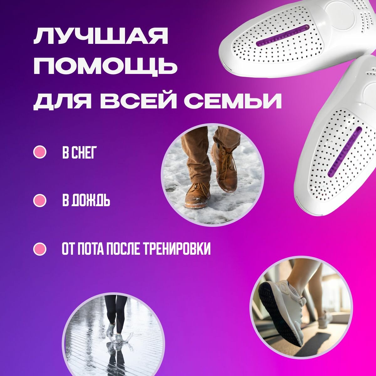 Электрическая ультрафиолетовая противогрибковая сушилка для обуви - фотография № 3