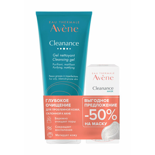 AVENE Avene Cleanance Набор для лица (Гель 200 мл + Маска-скраб с Aha-Bha кислотами 50 мл)