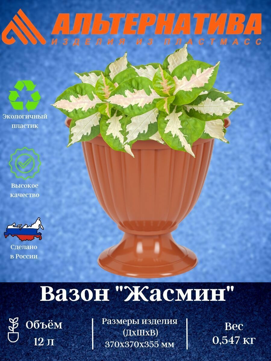 Вазон 