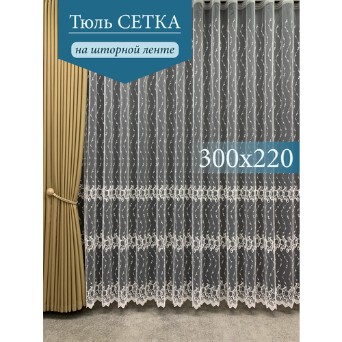 Тюль GERGER на шторной ленте 300х220, 1 шт, молочный
