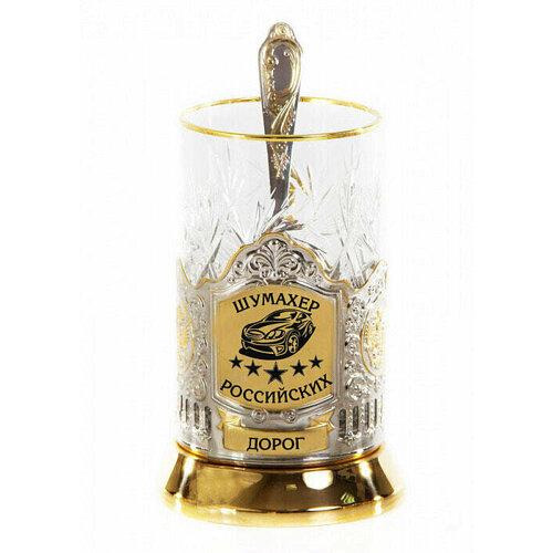 Подарочный набор c позолоченным подстаканником в футляре 3 предмета Шумахер российских дорог 12250₽
