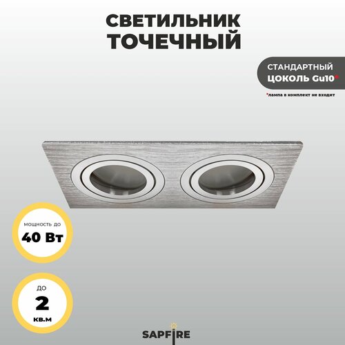 Светильник встраиваемый потолочный, 50 Вт