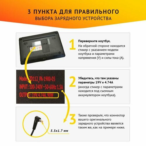 Зарядное устройство (БП) ZeepDeep для ноутбука Acer Aspire 1300, 1640, 1680, 2000, 3000, 3680, 5570, 7520, 19V 4.74A, 90W с кабелем, штекер 5.5х1.7