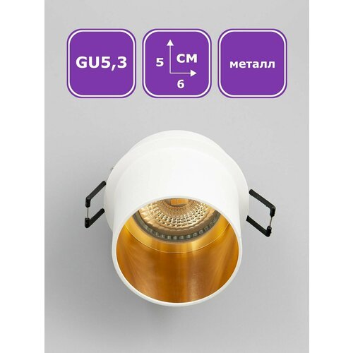 Встраиваемый потолочный точечный светильник Max Light CAST 90 WHITE, белый, GU5.3