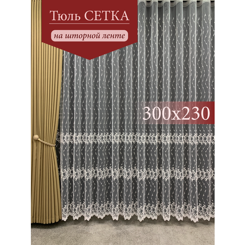 Тюль GERGER на шторной ленте 300х230, 1 шт, белый