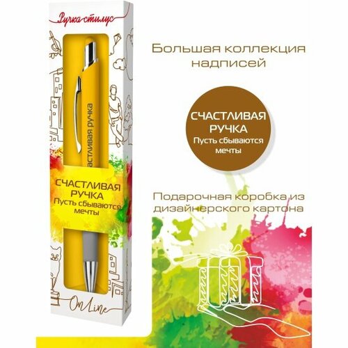 Ручка-стилус именная Экоклуб 