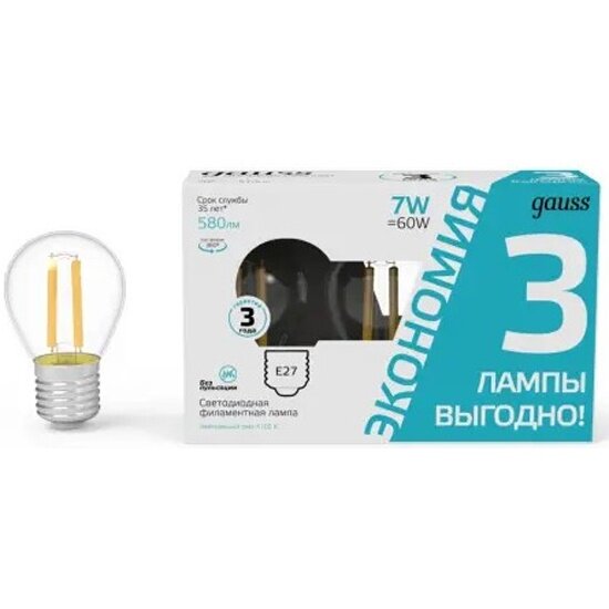 Светодиодная лампа Gauss Filament Шар 7W 580lm 4100К Е27 LED (3 лампы в упаковке)