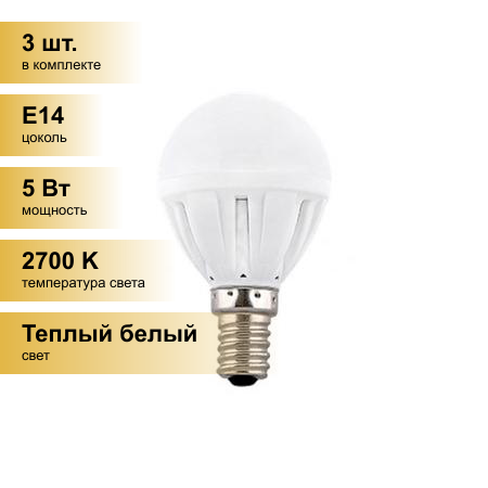 (3 шт.) Светодиодная лампочка Ecola шар G45 E14 5W 2700K 2K 77x45 Light TF4W50ELC