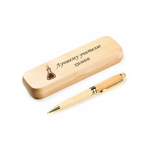 Ручка деревянная в футляре «Лучшему учителю химии»