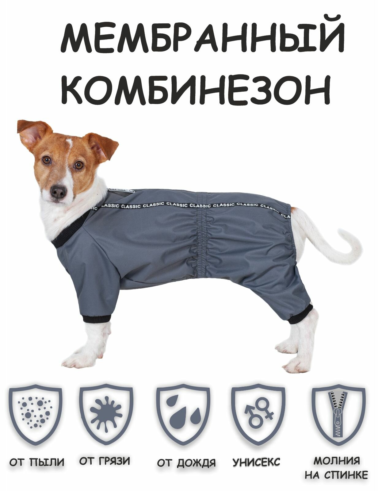 Новинка! Дождевик для собак DOGMODA Мартин (серый) унисекс р. 3, 28см