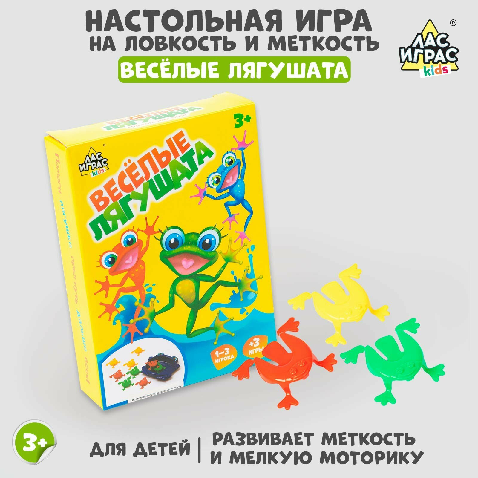 Настольная игра «Весёлые лягушата»