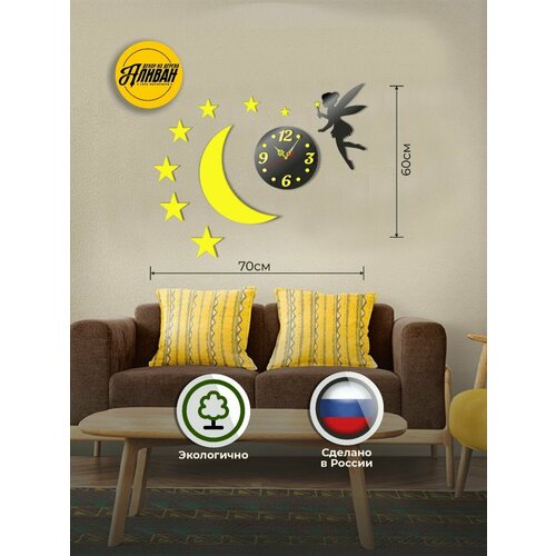 Часы настенные интерьерные 