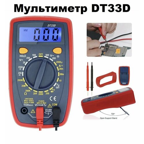 Мультиметр цифровой, DT33 D электронный тестер контрольно-измерительный прибор