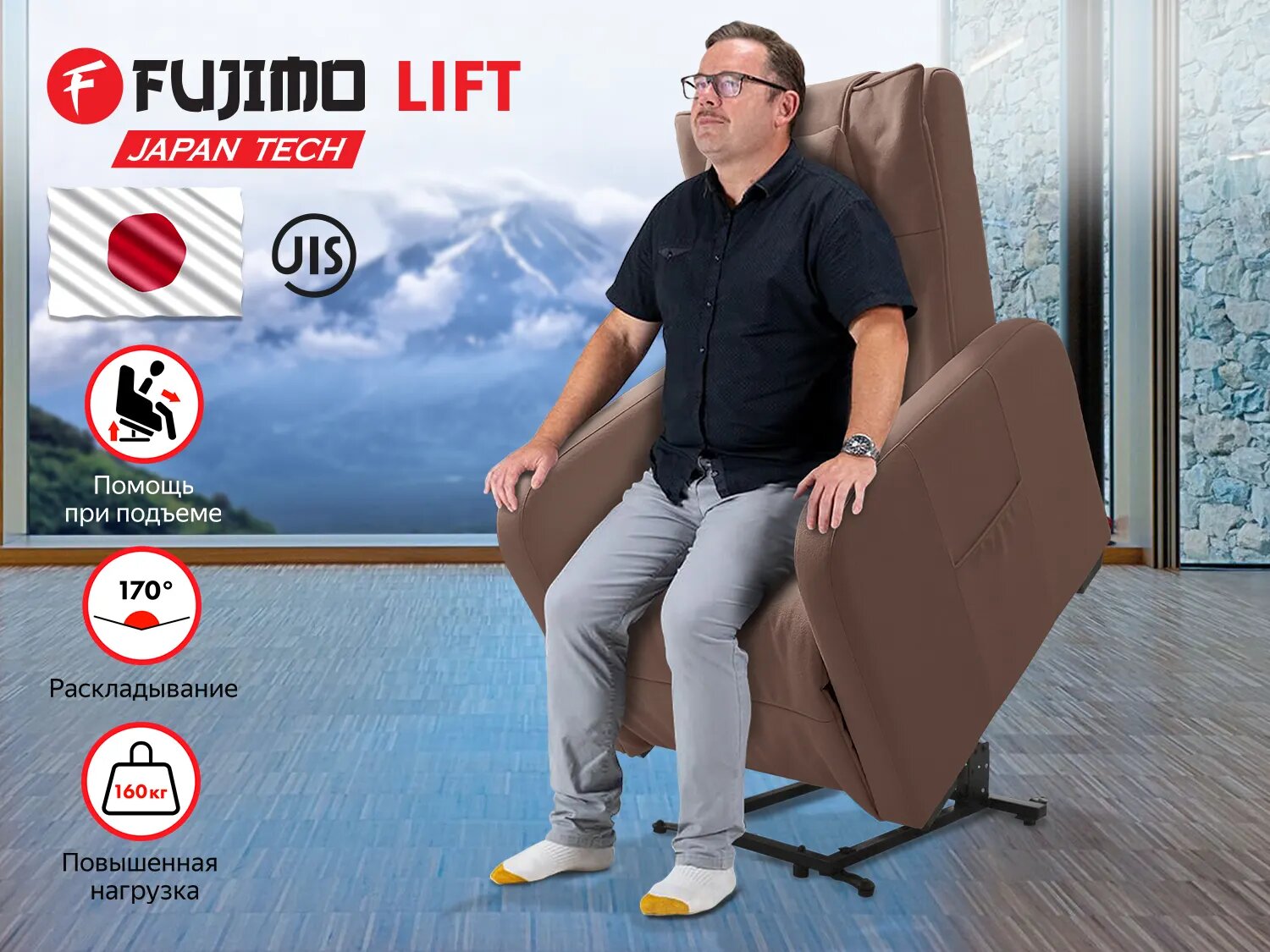 Кресло-реклайнер электрический с подъемом и массажем FUJIMO LIFT CHAIR F3005 FLFL Терра (Sakura 20)