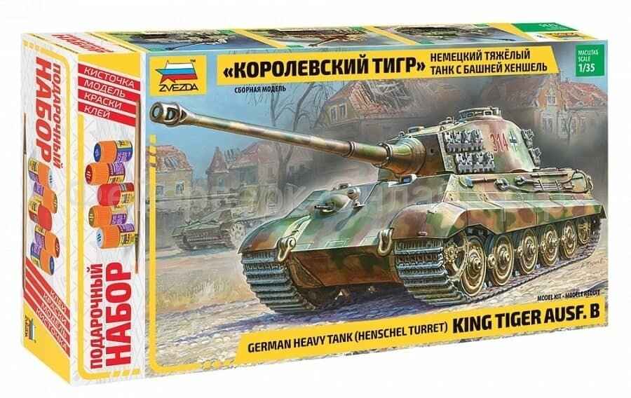 Подарочный набор Zvezda Немецкий танк T-VIB Королевский тигр с башней Хеншель