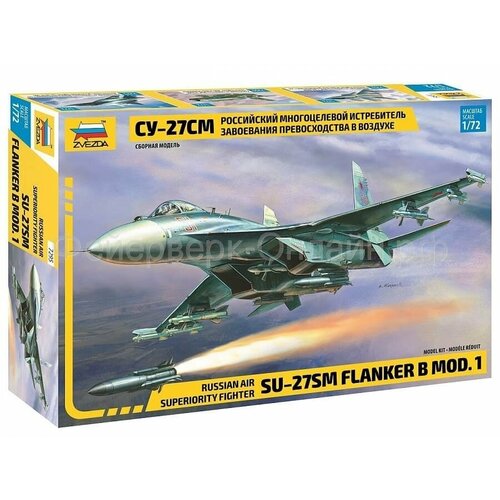 81711 hobby boss российский истребитель су 27 flanker b 1 48 Сборная модель Zvezda Российский истребитель Су-27СМ