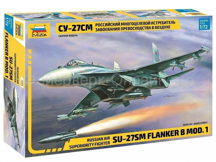 Сборная модель Zvezda Российский истребитель Су-27СМ