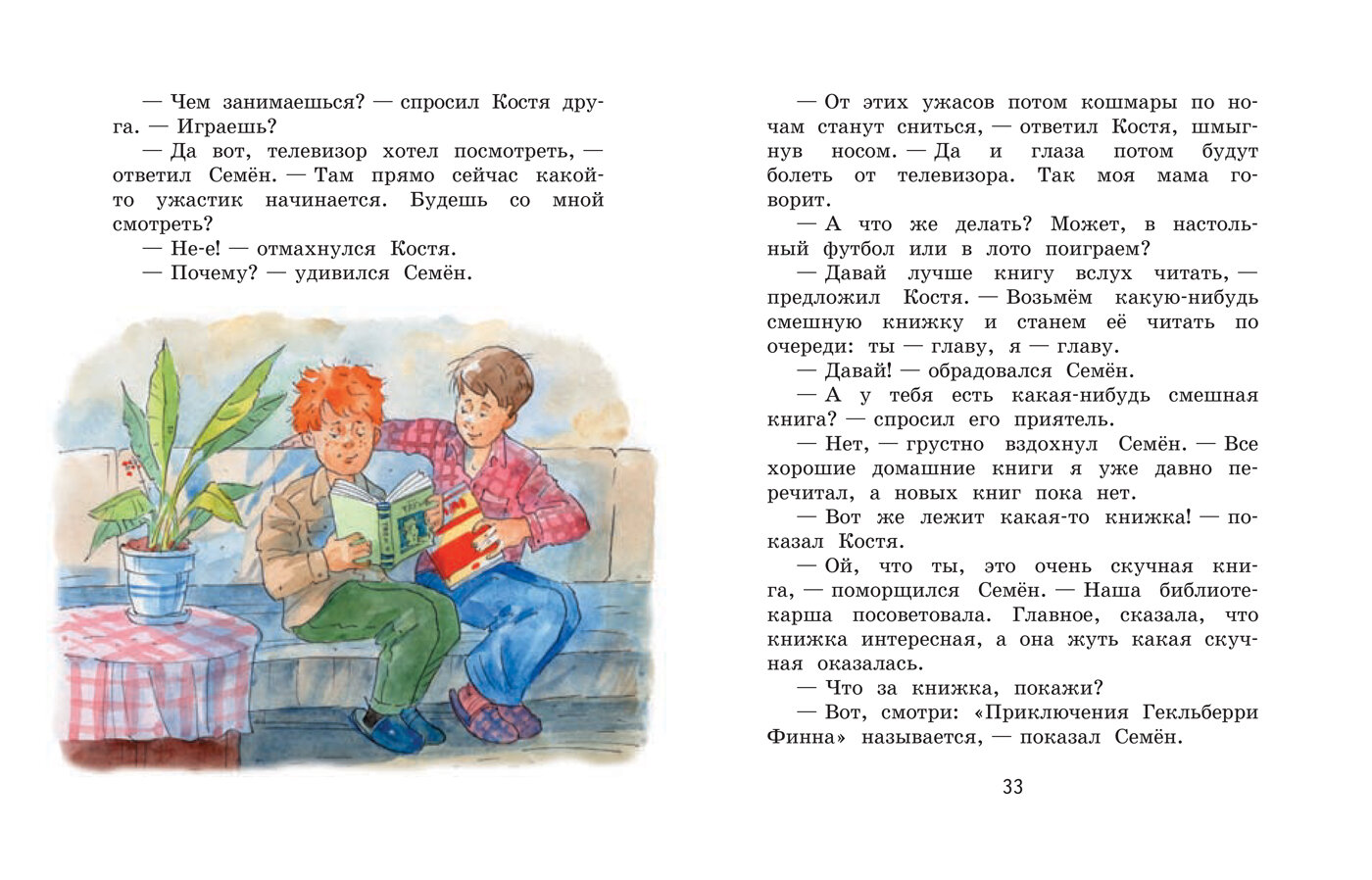 Кастрюля с пятёрками (Постников Валентин Юрьевич) - фото №7