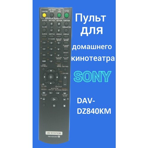 Пульт для домашнего кинотеатра Sony DAV-DZ840K/M