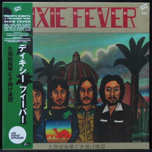 Виниловая пластинка Solid Makoto Kubota & The Sunset Gang – Dixie Fever (+ obi)