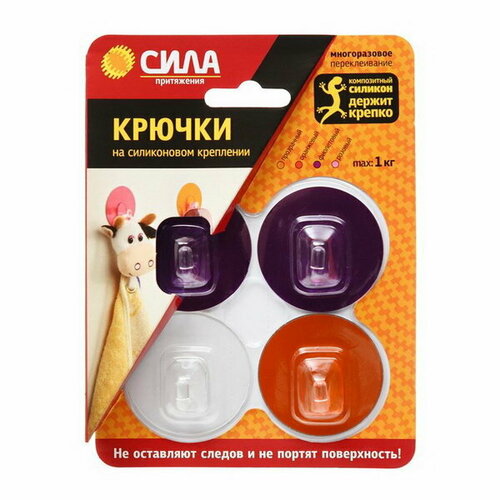 Крючки "Приятжения" на силиконовом креплении, диаметр 5 см, 4 шт разноцветный