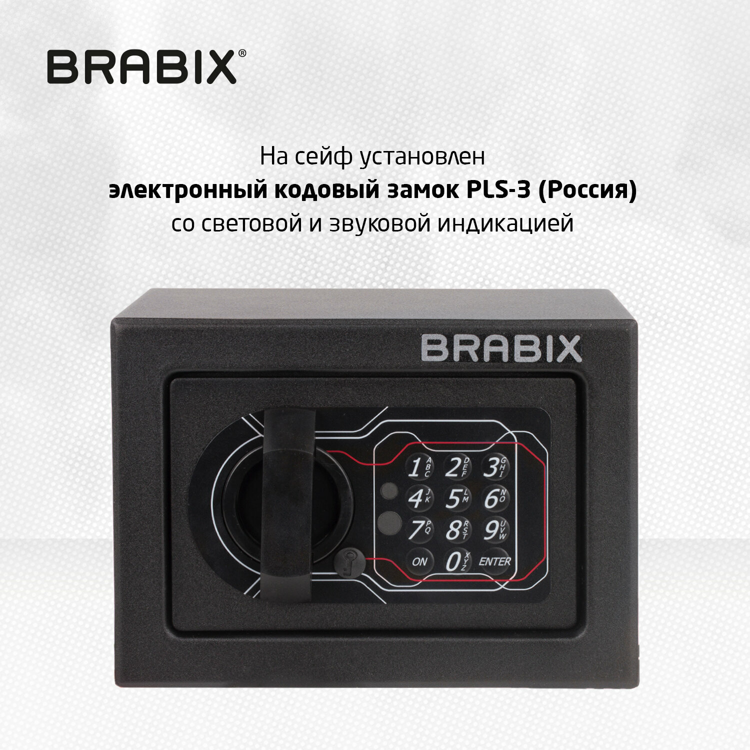 сейф офисный (мебельный) brabix sf-140el, 140х195х140 мм, электронный замок, 291141, s103br210214 - фото №13