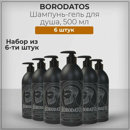 Borodatos Шампунь-гель для душа Бородатос, 2 в 1 шампунь и гель для душа, с кофеином, набор из 6 штук 6*500 мл