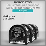 Borodatos / Бородатос Парфюмированный Гель-стайлинг для мужчин, для волос сильной фиксации, 75 мл (набор из 3 штук) - изображение