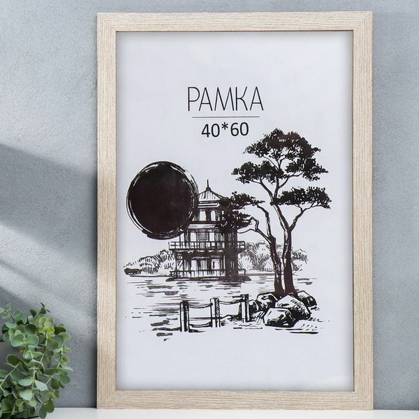 фото Фоторамка МДФ 40х60 см "Trend" капучино