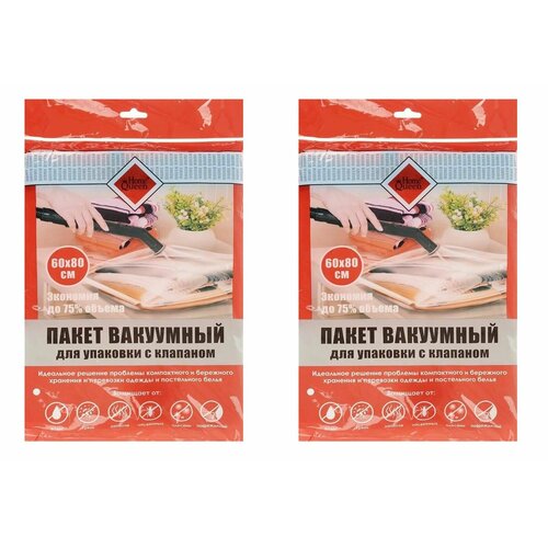 Home Queen Пакет для вакуумной упаковки 60х80 см 2 шт 379₽