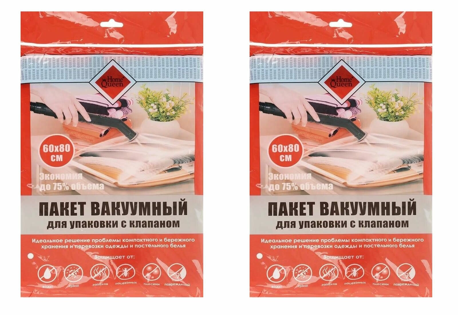 Home Queen Пакет для вакуумной упаковки, 60х80 см, 2 шт