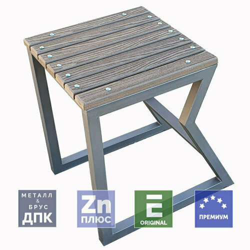 Уличный столик-стул Бостон LT 62х50х50 см из бруса ДПК на мощном металлокаркасе