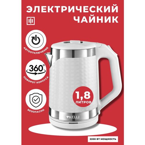 Чайник электрический 210000₽