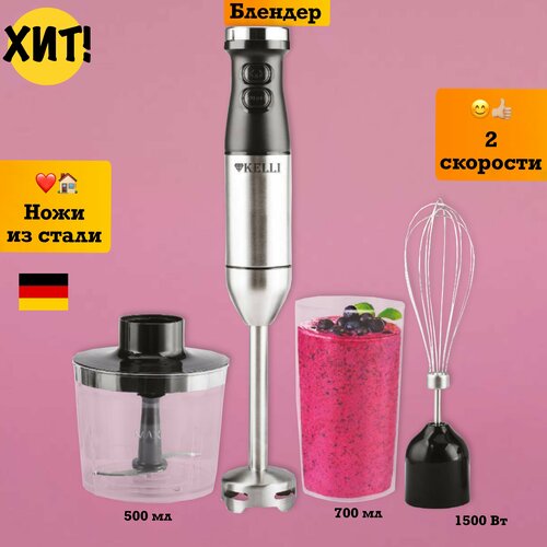 Погружной блендер техника для кухни кофемолка для смузи 637400₽