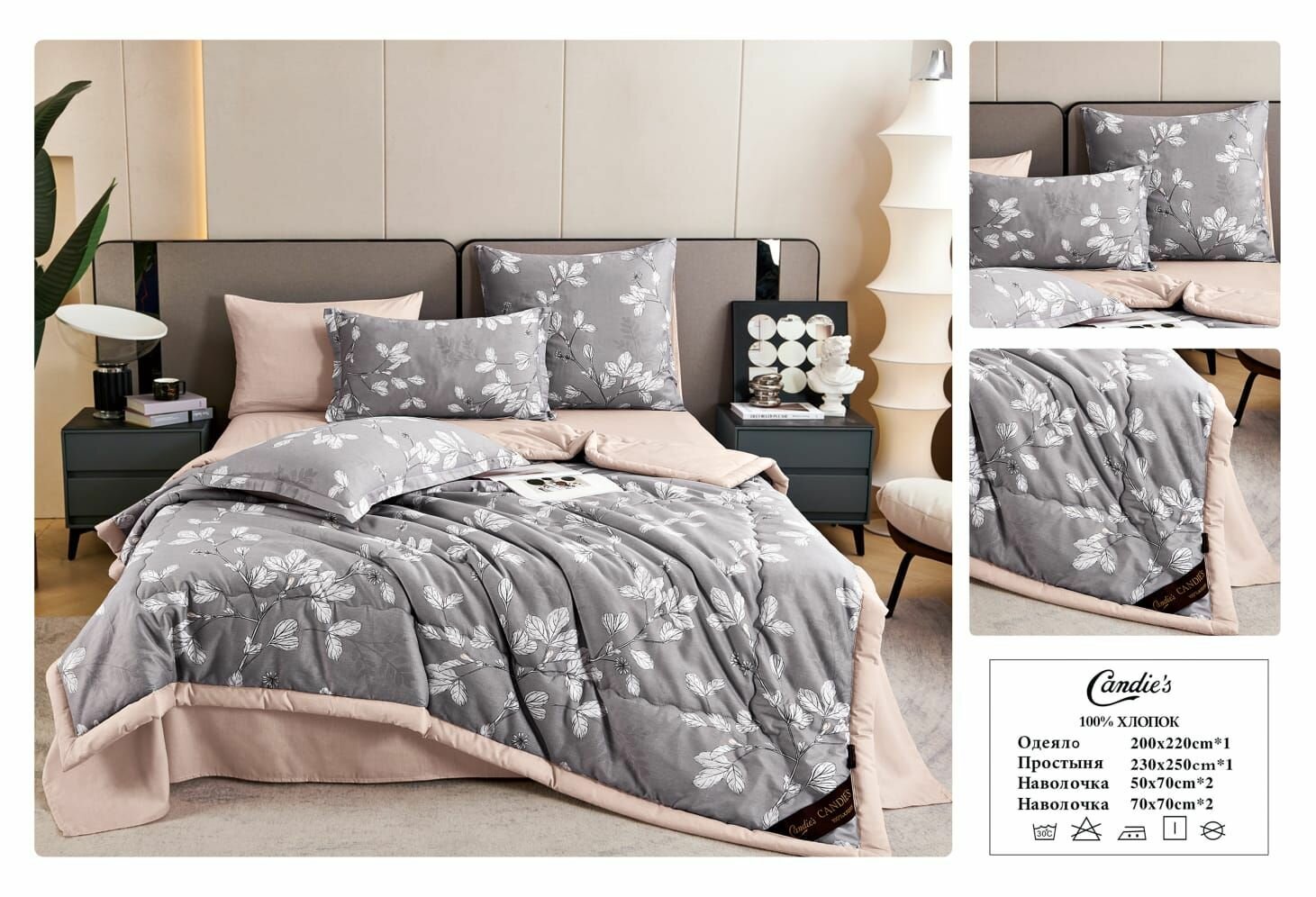Комплект постельного белья с одеялом CANDIES Хлопок Евро наволочки 50x70 70х70