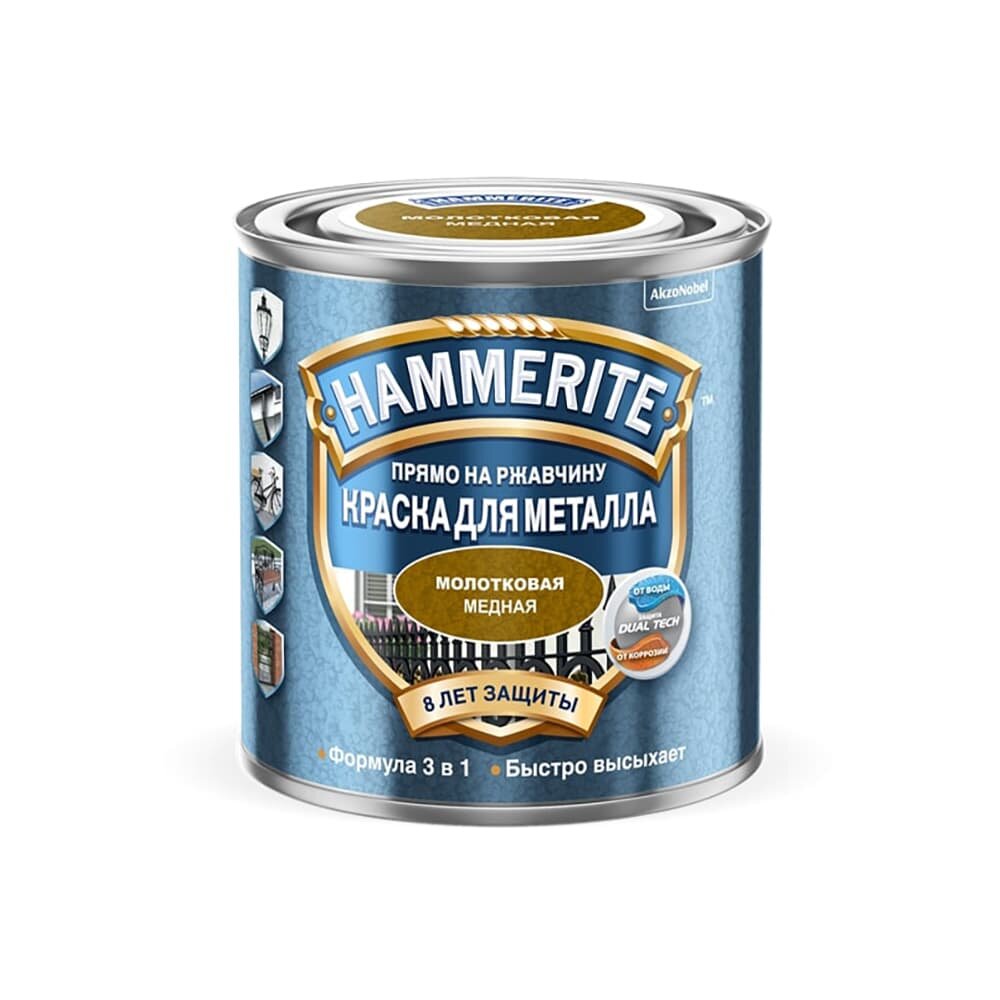 Краска Hammerite молотковая серебристо серая 2 2л