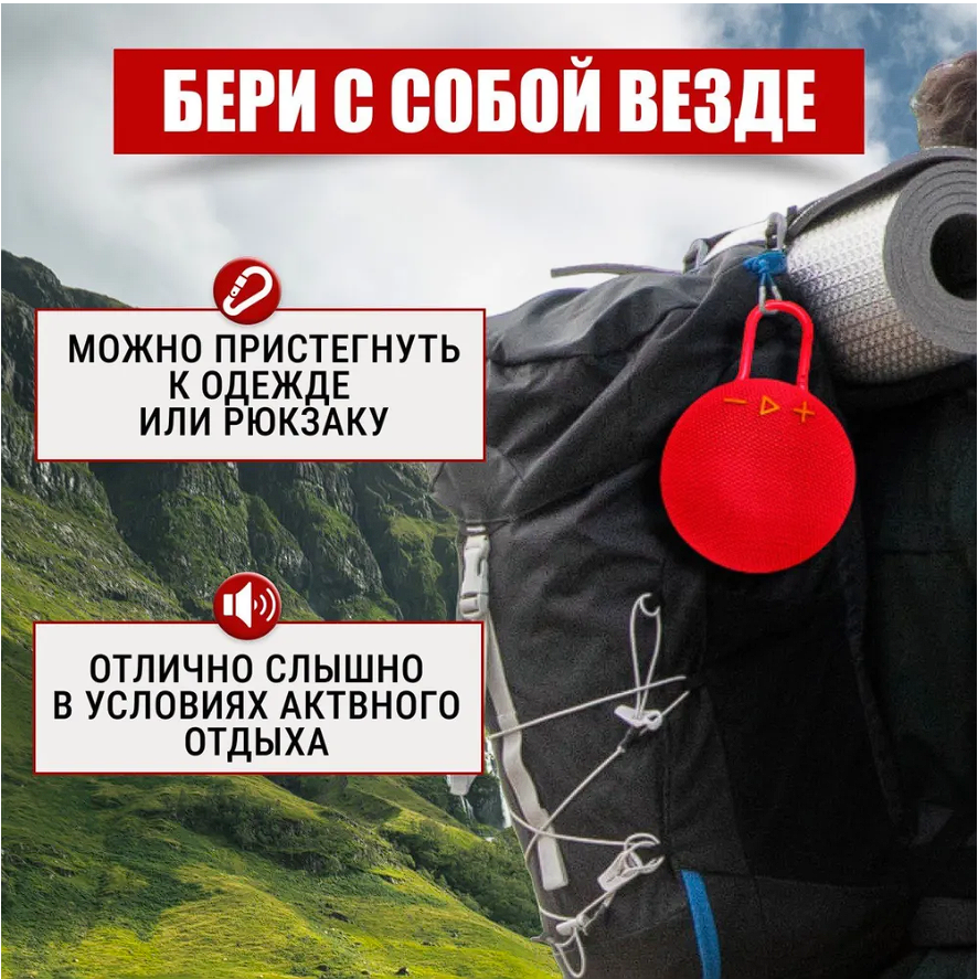Беспроводная портативная колонка CLIP 3 MAX, Красный — фото 1