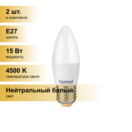 (2 шт.) Светодиодная лампочка General свеча C37 E27 15W 4500K 4K 35х105 пластик/алюм GLDEN-CF-15-230-E27-4500 661099
