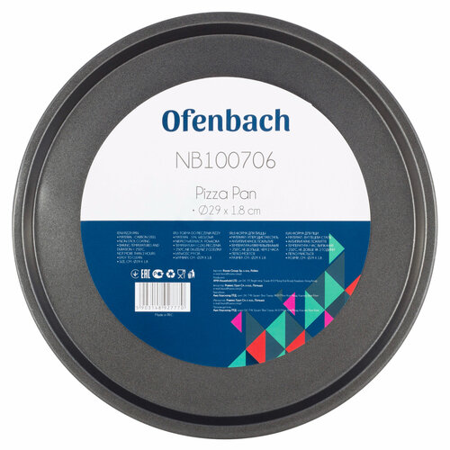 Форма для запекания пиццы 29х2 см. Ofenbach NB 100706 из углеродистой стали серый