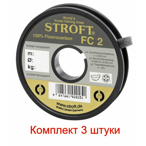 Леска для рыбалки Stroft FC 2 0,400mm 25m, 3 штуки