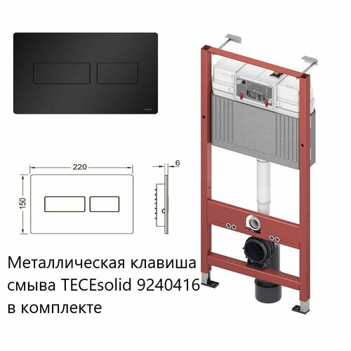 Комплект инсталляции 4 в 1 с металлической панелью смыва тесеsolid 9240416, черный матовый.