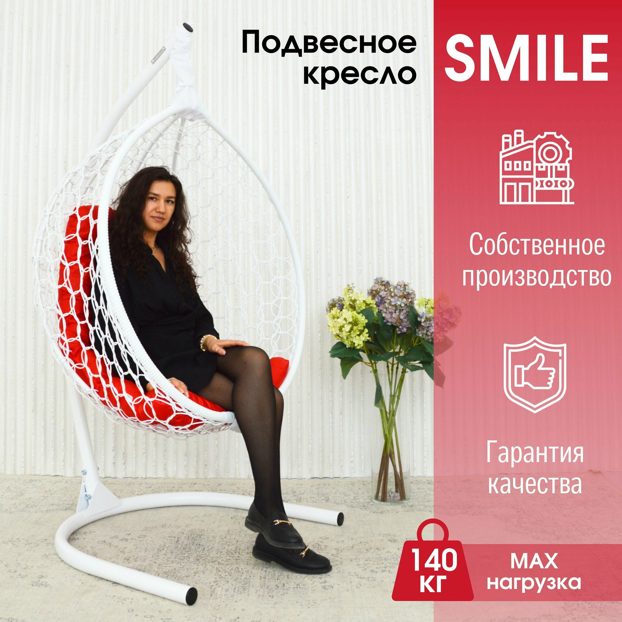 Садовое подвесное кресло качели гнездо Smile Ажур Стандарт - фотография № 1