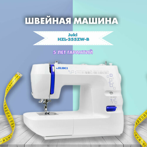 Швейная машина JUKI HZL-355ZW-B